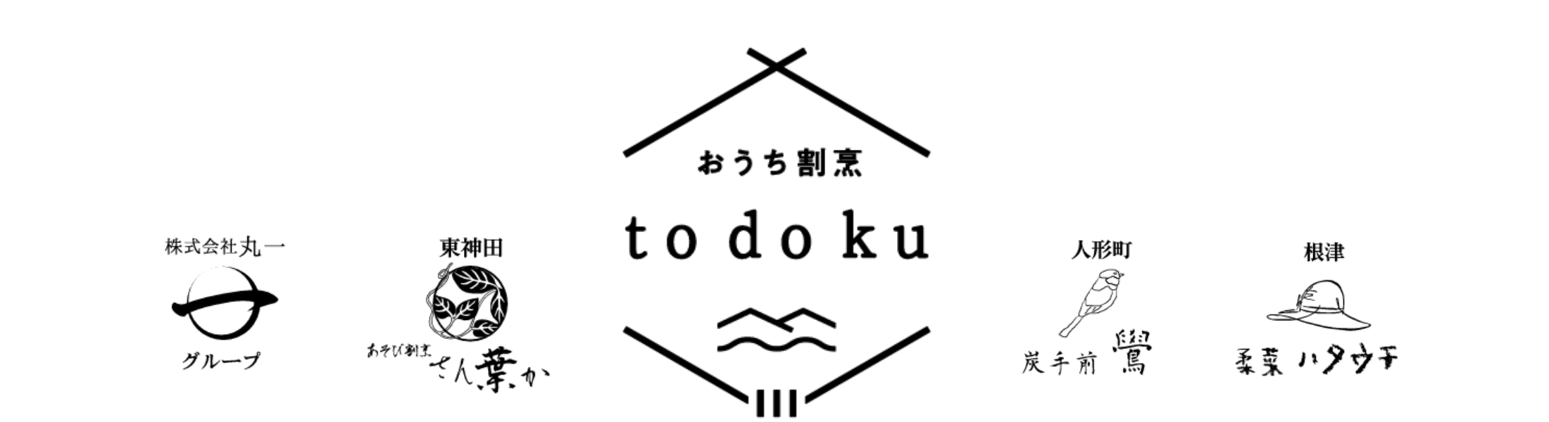 おうち割烹 todoku